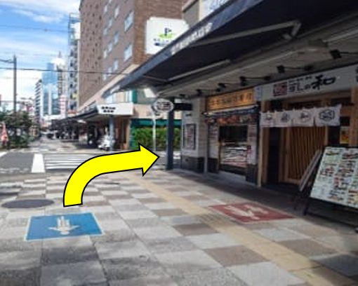 Sushi restaurant on the street, arrow pointing right