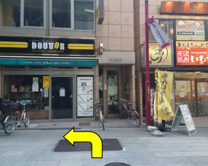 Street outside the exit, arrow pointing left