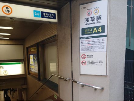 Asakusa Station, Exit A4 sign