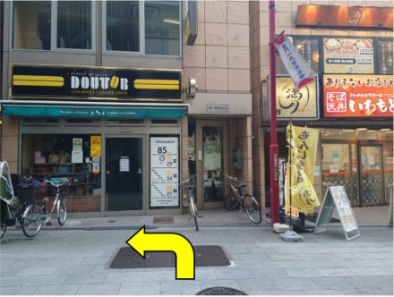 Street outside the exit, arrow pointing left