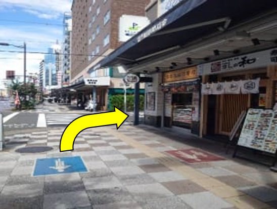 Sushi restaurant on the street, arrow pointing right